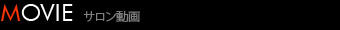 movie サロン動画